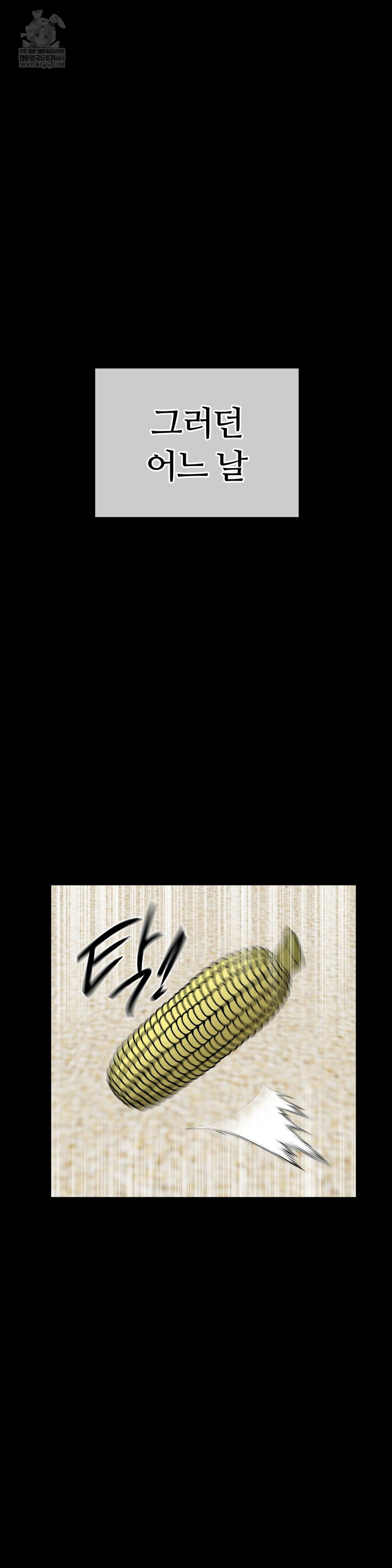 Beast Cub Raw - Chapter 25 [photo 54] - MangaPorn