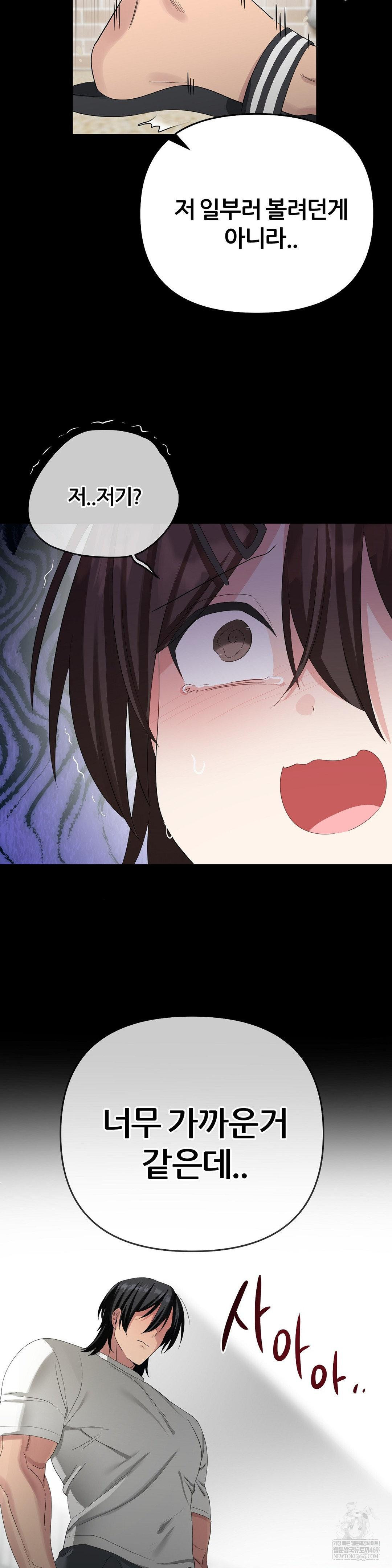 Beast Cub Raw - Chapter 25 [photo 57] - MangaPorn