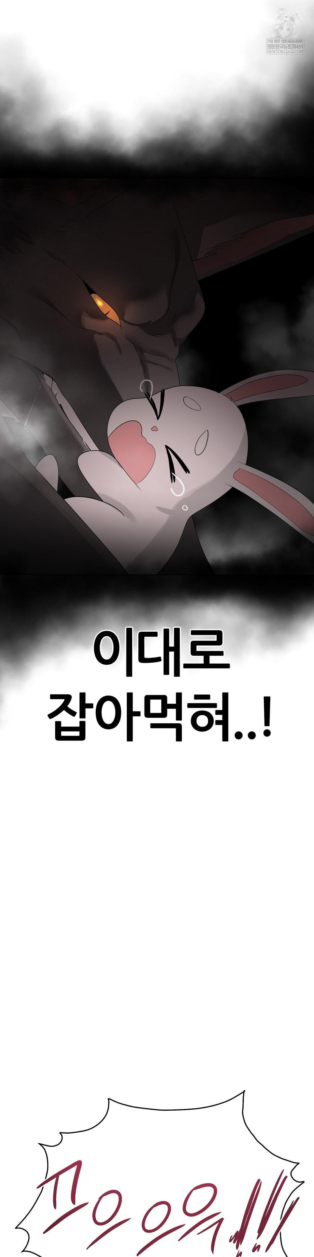 Beast Cub Raw - Chapter 25 [photo 6] - MangaPorn