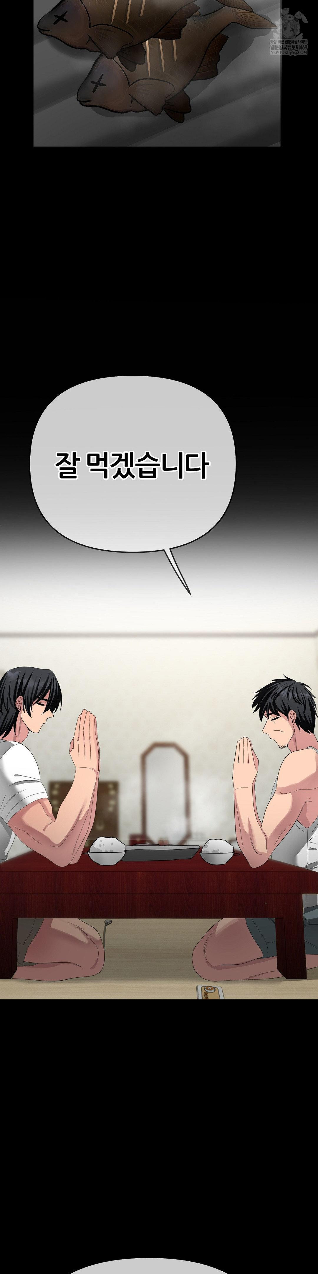 Beast Cub Raw - Chapter 25 [photo 61] - MangaPorn