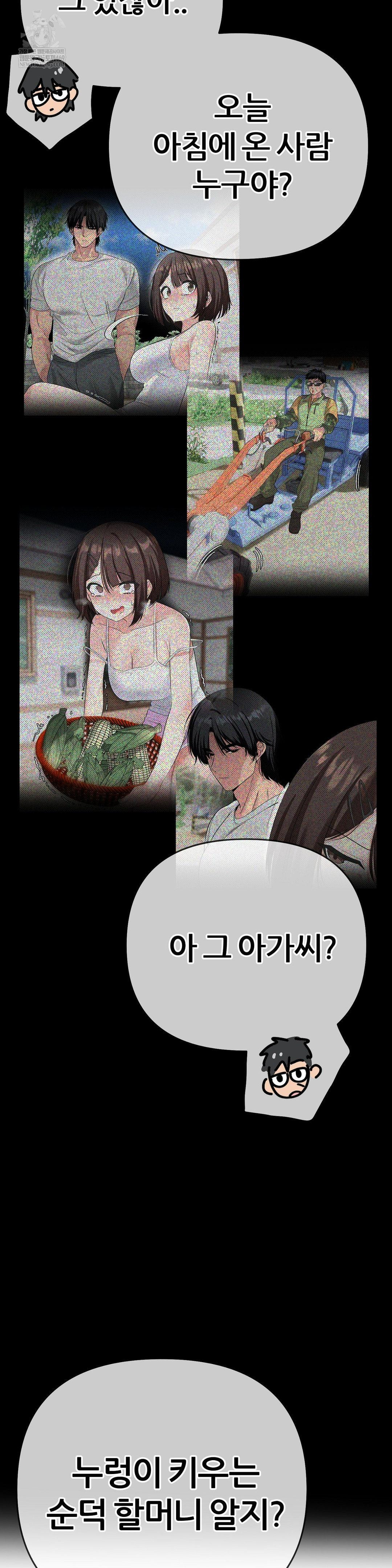 Beast Cub Raw - Chapter 25 [photo 66] - MangaPorn