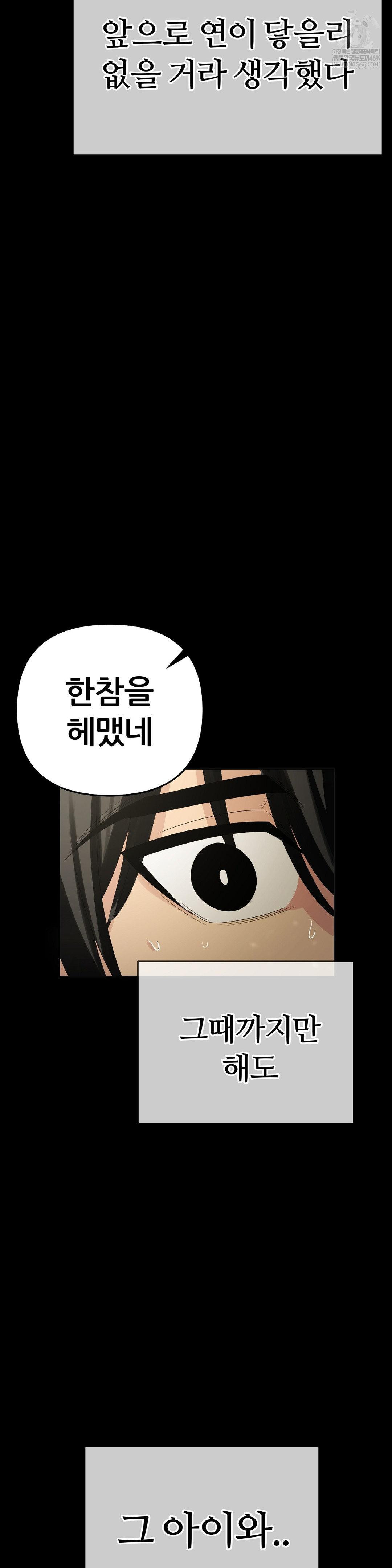 Beast Cub Raw - Chapter 25 [photo 70] - MangaPorn