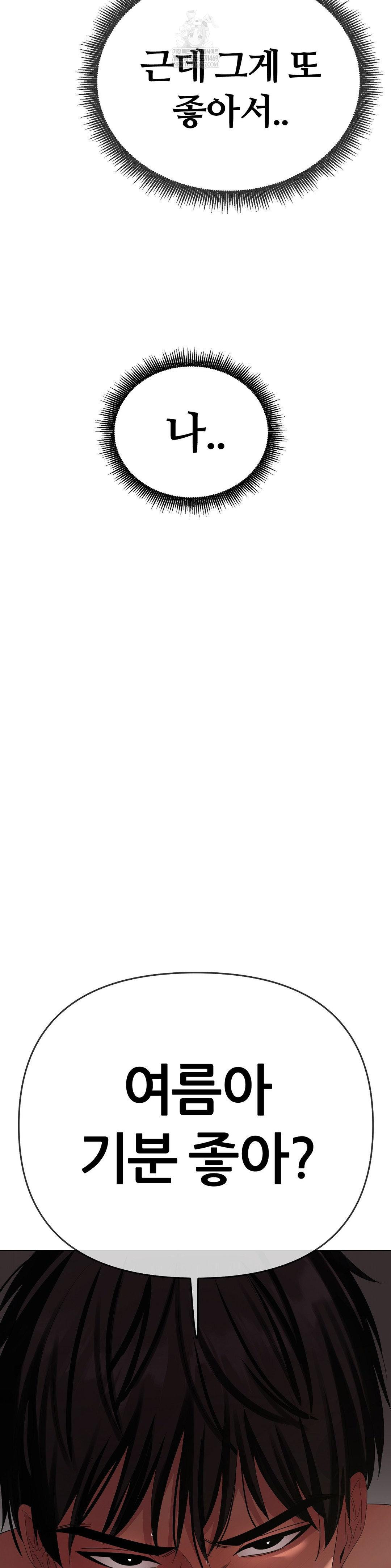 Beast Cub Raw - Chapter 25 [photo 9] - MangaPorn