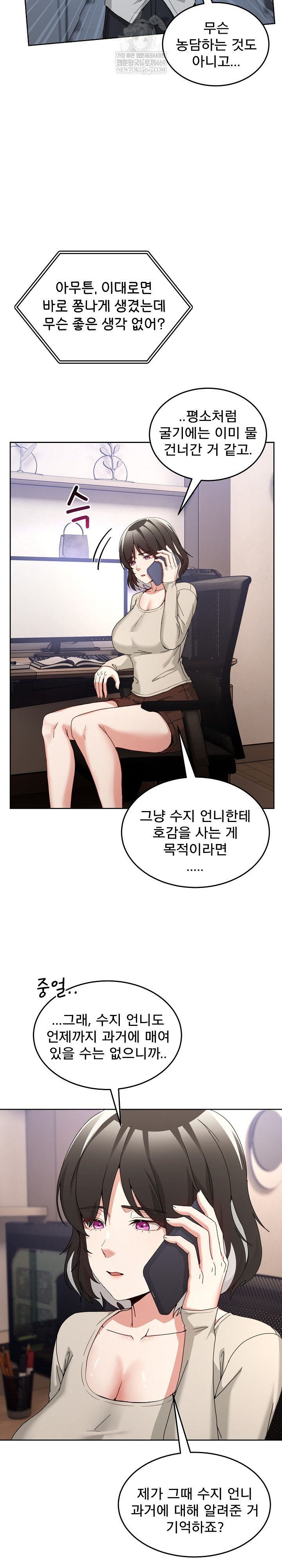 Men-Prohibited Chatroom Raw - Chapter 42 [photo 12] - MangaPorn
