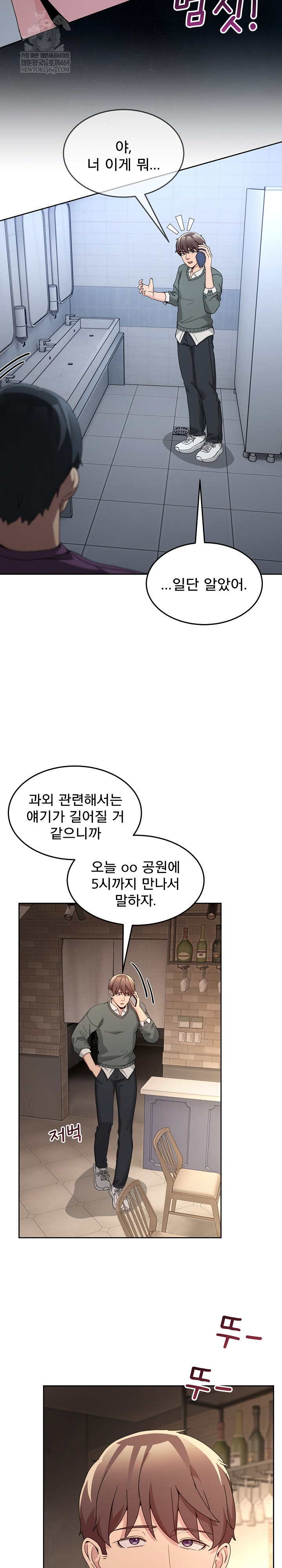 Men-Prohibited Chatroom Raw - Chapter 42 [photo 14] - MangaPorn