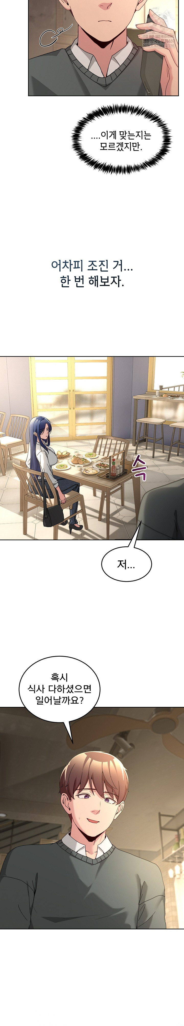 Men-Prohibited Chatroom Raw - Chapter 42 [photo 15] - MangaPorn