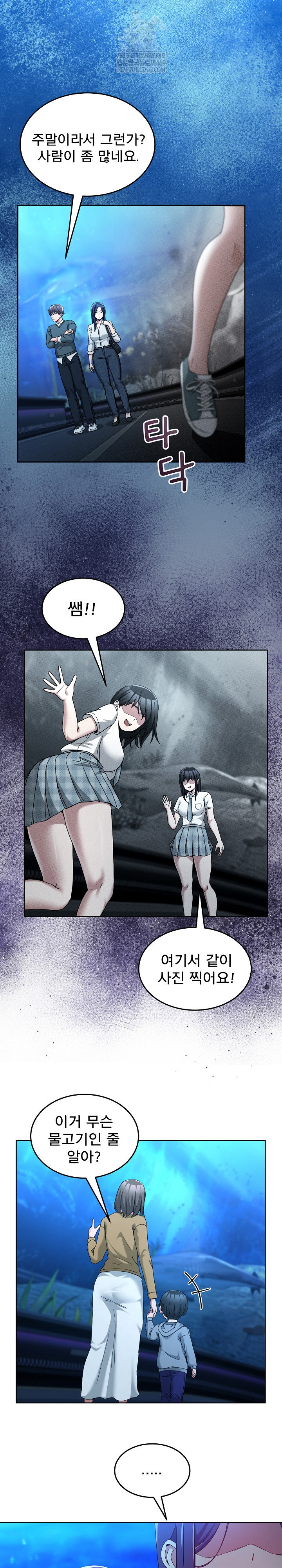 Men-Prohibited Chatroom Raw - Chapter 42 [photo 18] - MangaPorn