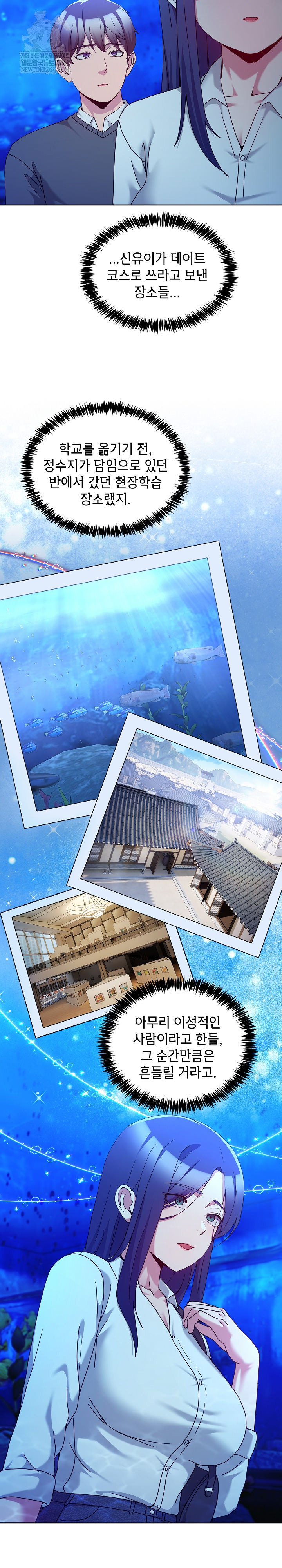 Men-Prohibited Chatroom Raw - Chapter 42 [photo 19] - MangaPorn