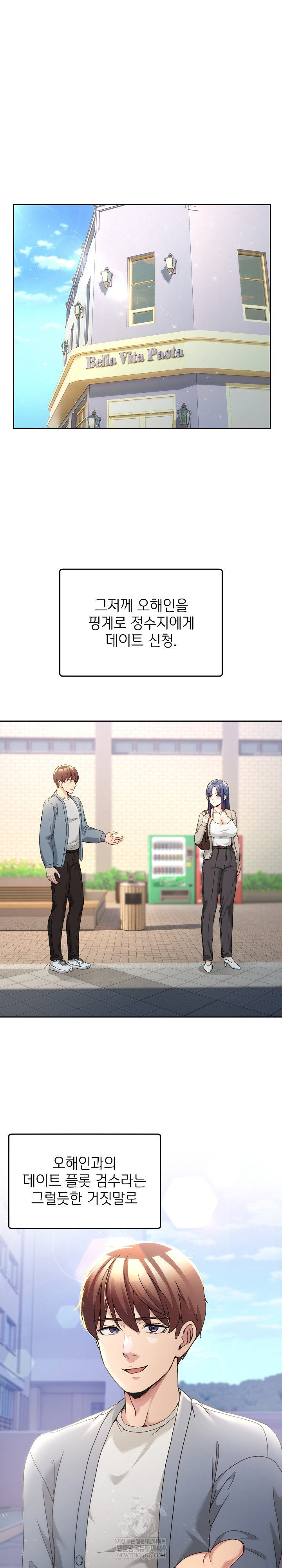 Men-Prohibited Chatroom Raw - Chapter 42 [photo 2] - MangaPorn