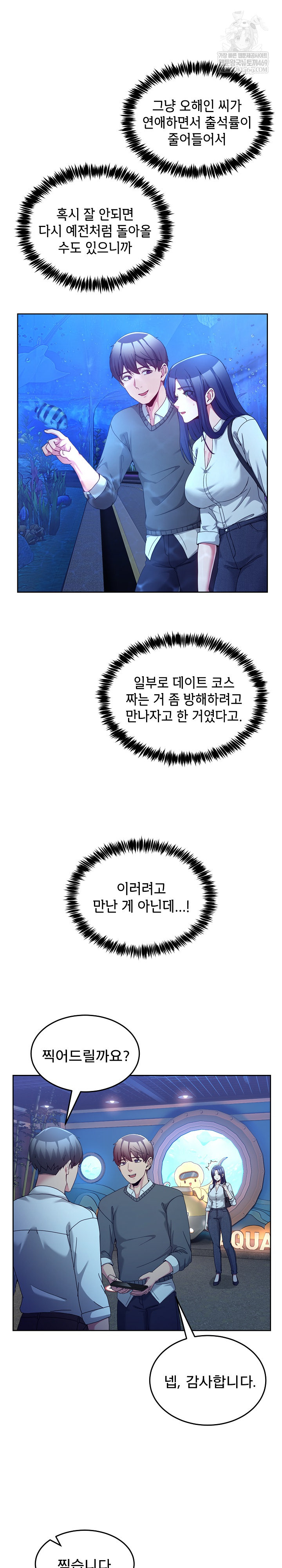 Men-Prohibited Chatroom Raw - Chapter 42 [photo 22] - MangaPorn