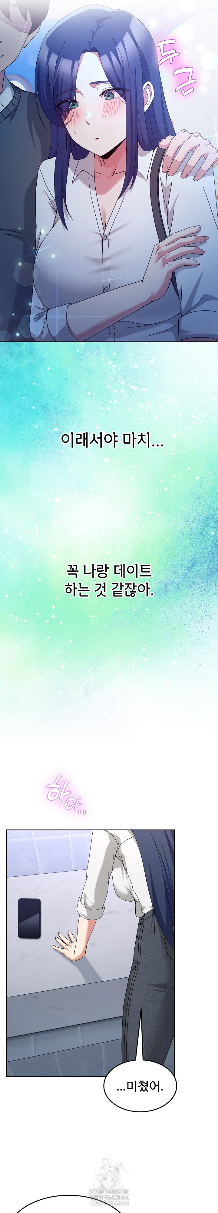 Men-Prohibited Chatroom Raw - Chapter 42 [photo 24] - MangaPorn