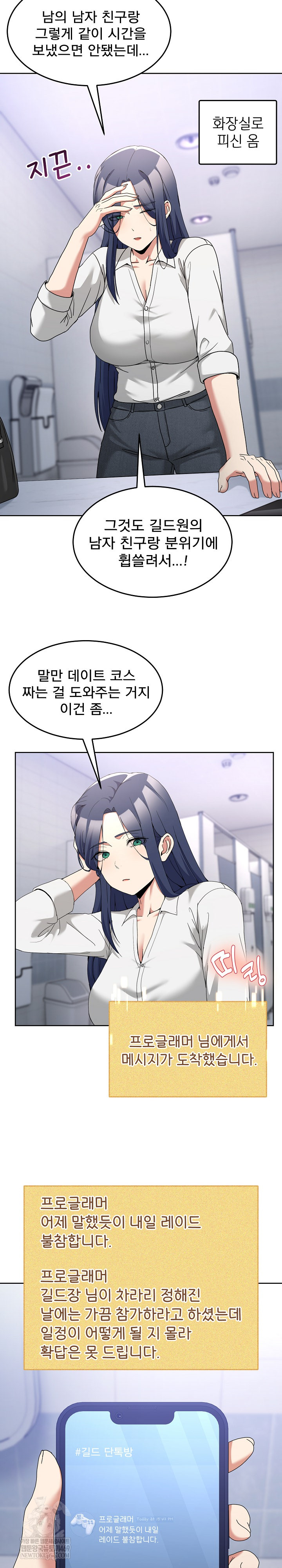 Men-Prohibited Chatroom Raw - Chapter 42 [photo 25] - MangaPorn