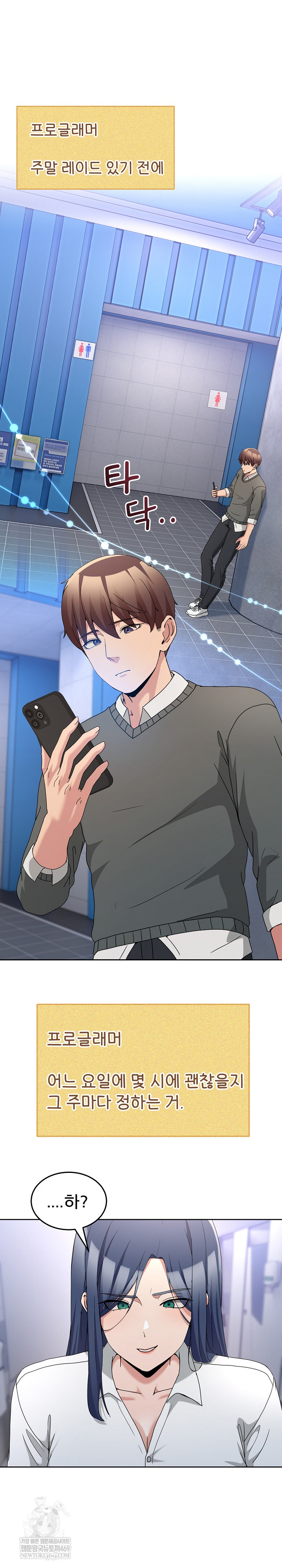 Men-Prohibited Chatroom Raw - Chapter 42 [photo 27] - MangaPorn