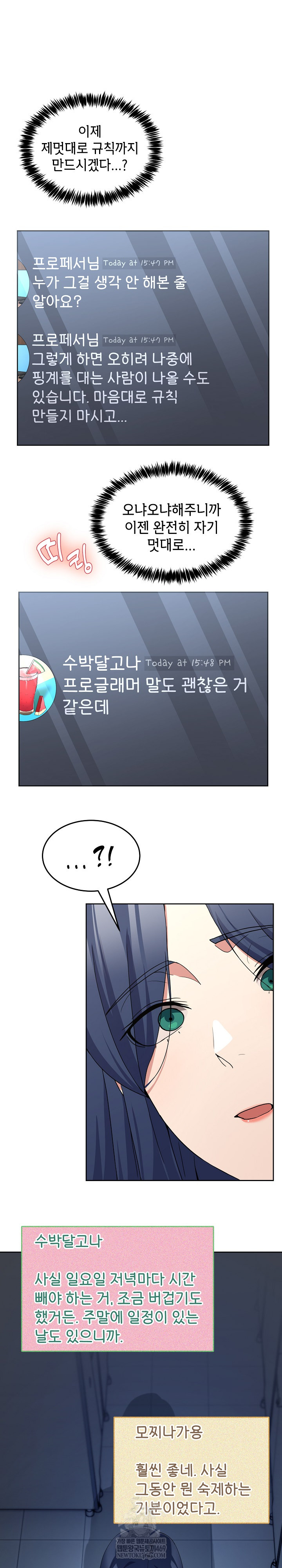 Men-Prohibited Chatroom Raw - Chapter 42 [photo 28] - MangaPorn