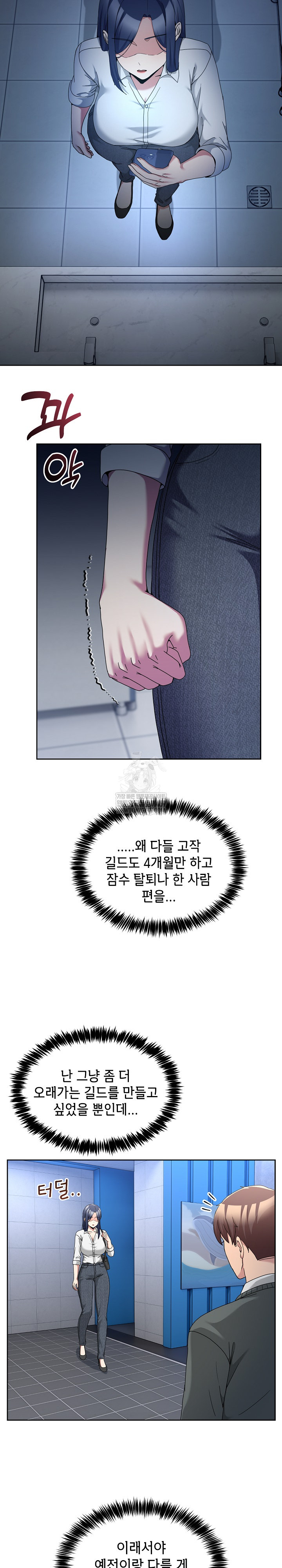 Men-Prohibited Chatroom Raw - Chapter 42 [photo 29] - MangaPorn