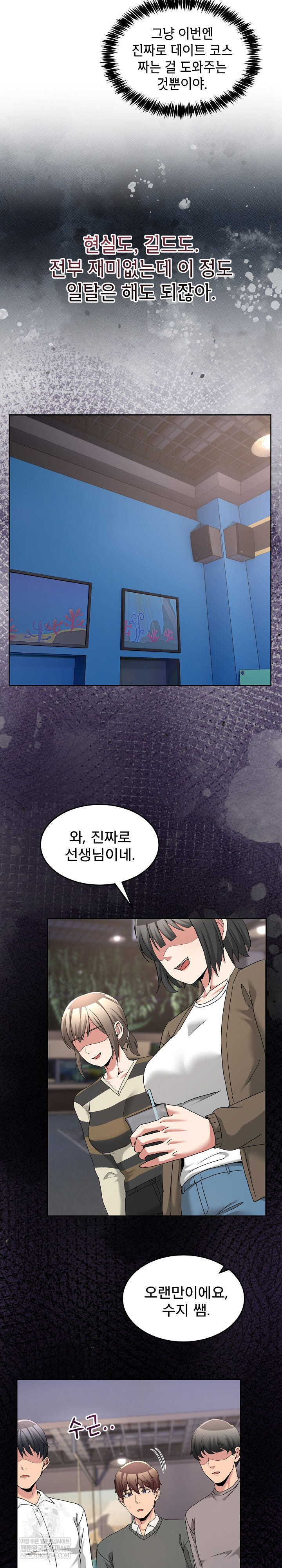 Men-Prohibited Chatroom Raw - Chapter 42 [photo 31] - MangaPorn