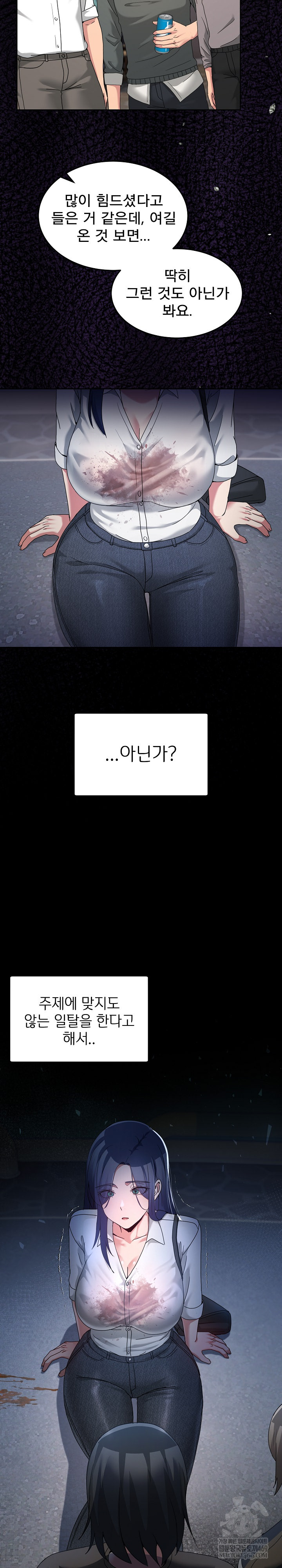 Men-Prohibited Chatroom Raw - Chapter 42 [photo 32] - MangaPorn