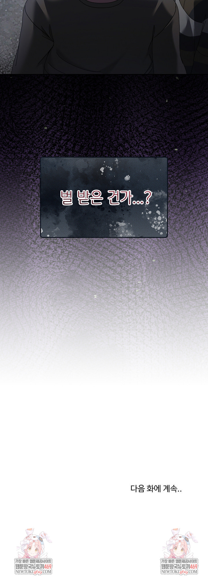 Men-Prohibited Chatroom Raw - Chapter 42 [photo 33] - MangaPorn