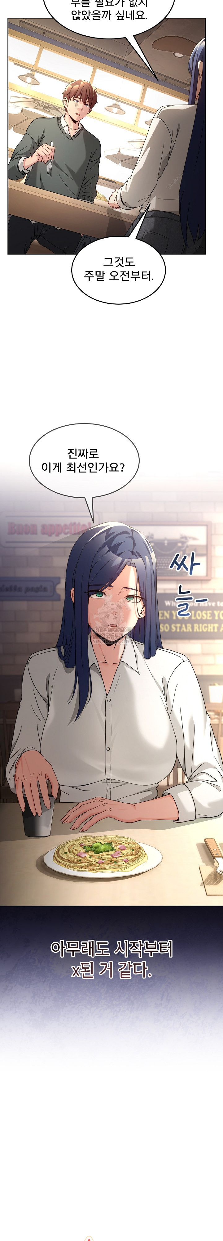 Men-Prohibited Chatroom Raw - Chapter 42 [photo 4] - MangaPorn