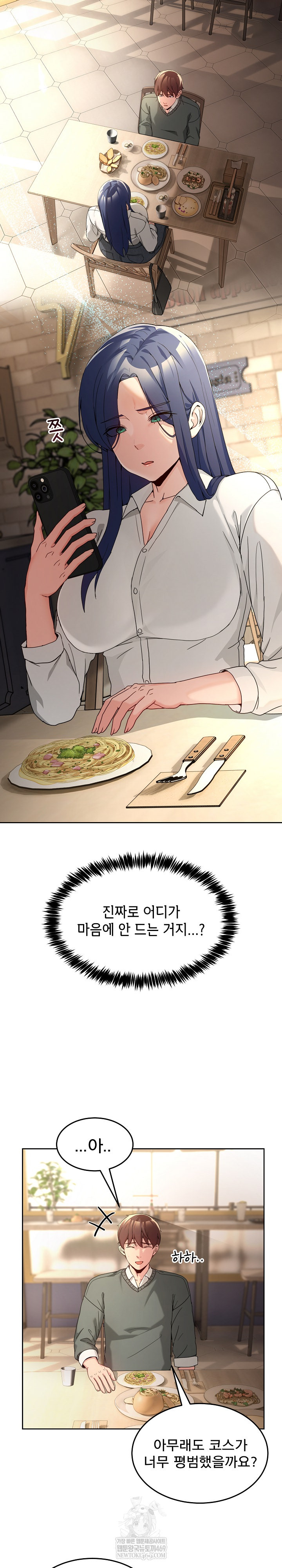 Men-Prohibited Chatroom Raw - Chapter 42 [photo 6] - MangaPorn