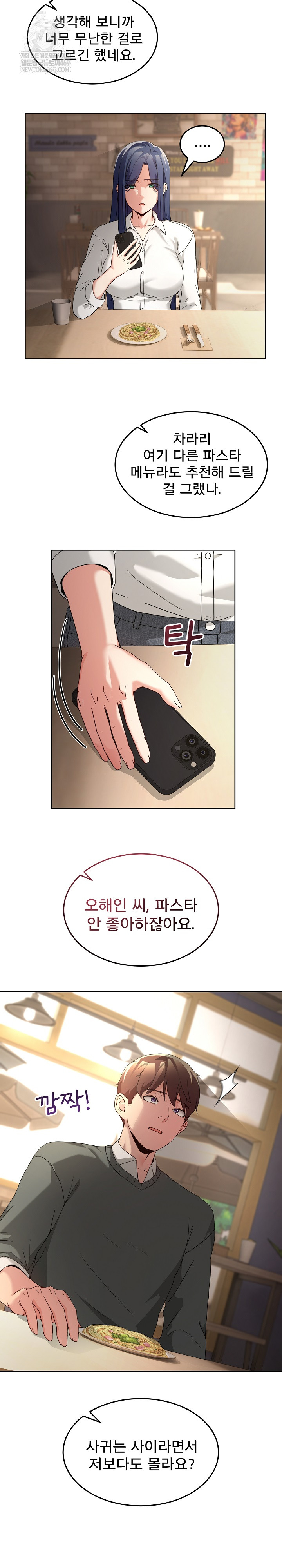 Men-Prohibited Chatroom Raw - Chapter 42 [photo 7] - MangaPorn