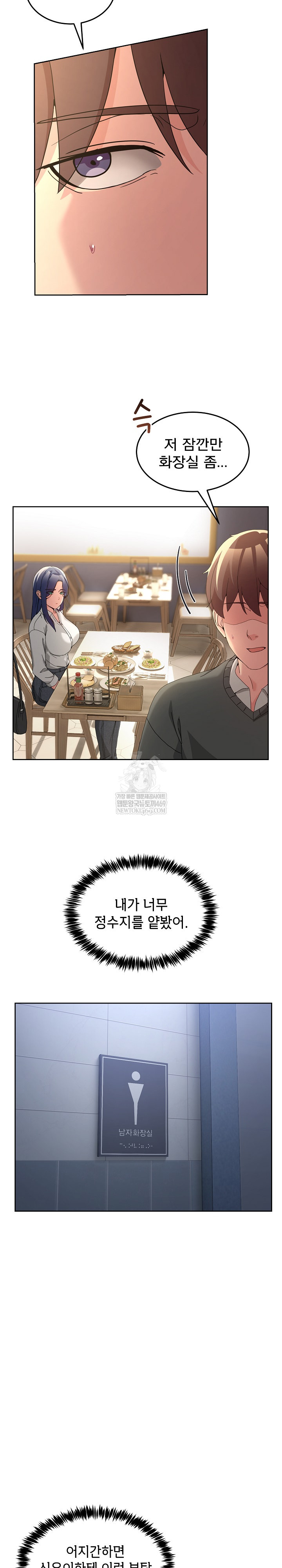 Men-Prohibited Chatroom Raw - Chapter 42 [photo 9] - MangaPorn