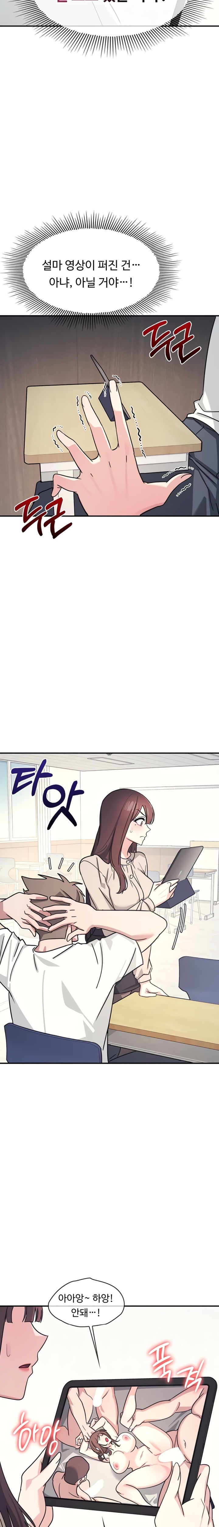 Teacher Yunji Raw - Chapter 26 [photo 11] - MangaPorn