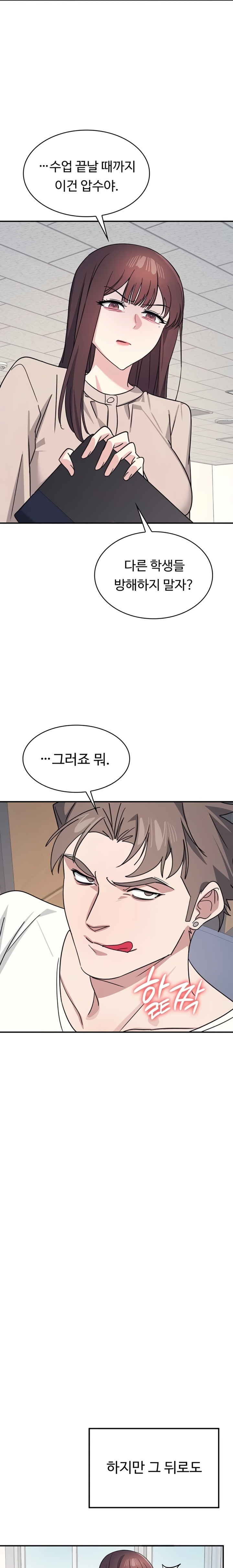 Teacher Yunji Raw - Chapter 26 [photo 13] - MangaPorn