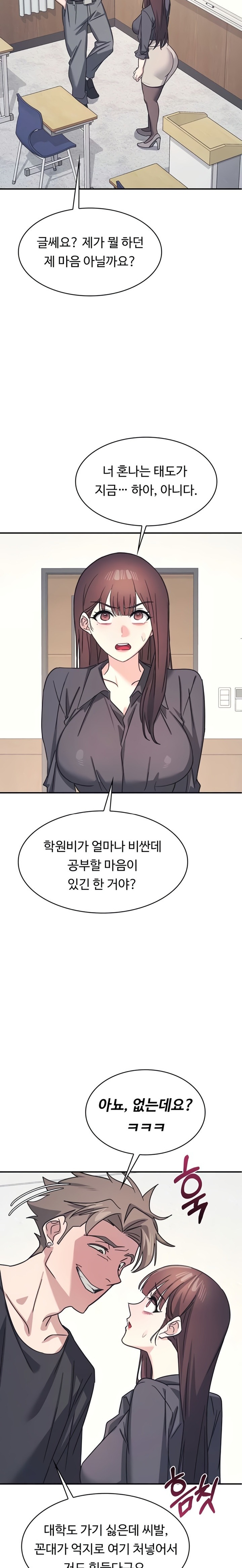 Teacher Yunji Raw - Chapter 26 [photo 17] - MangaPorn