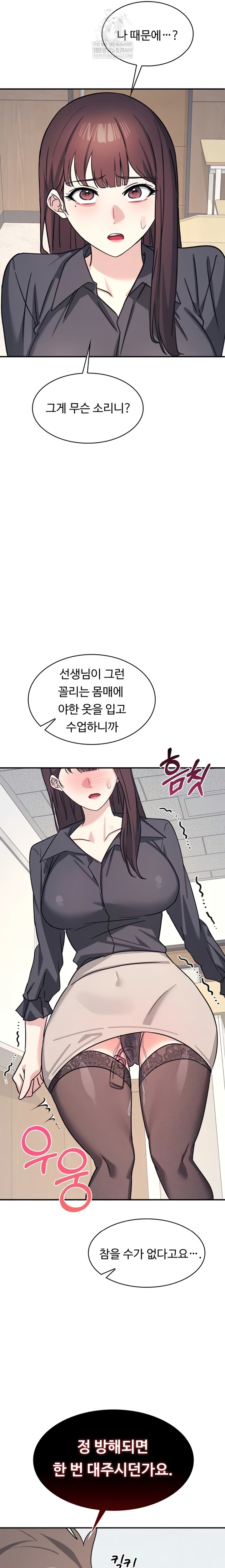 Teacher Yunji Raw - Chapter 26 [photo 19] - MangaPorn