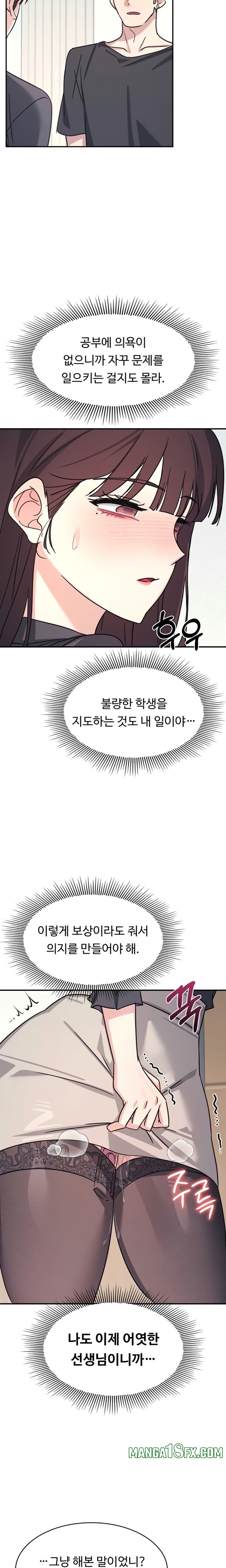 Teacher Yunji Raw - Chapter 26 [photo 23] - MangaPorn