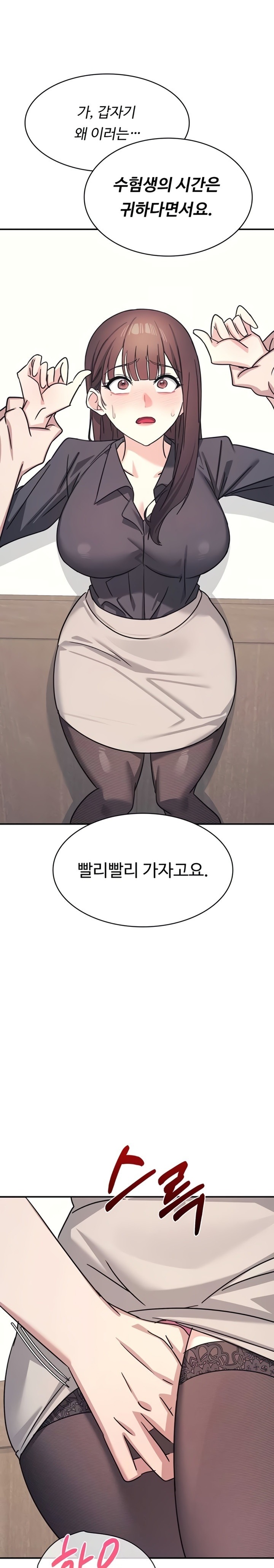 Teacher Yunji Raw - Chapter 26 [photo 25] - MangaPorn