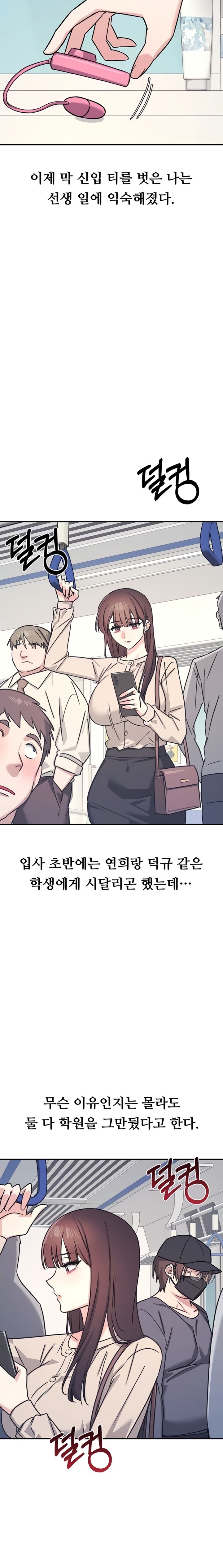 Teacher Yunji Raw - Chapter 26 [photo 3] - MangaPorn