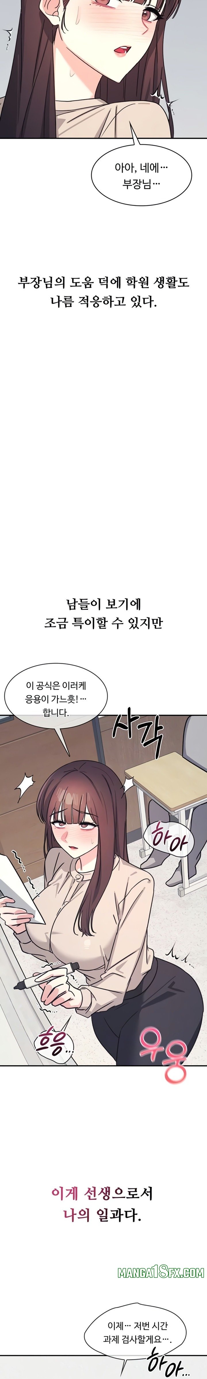 Teacher Yunji Raw - Chapter 26 [photo 6] - MangaPorn