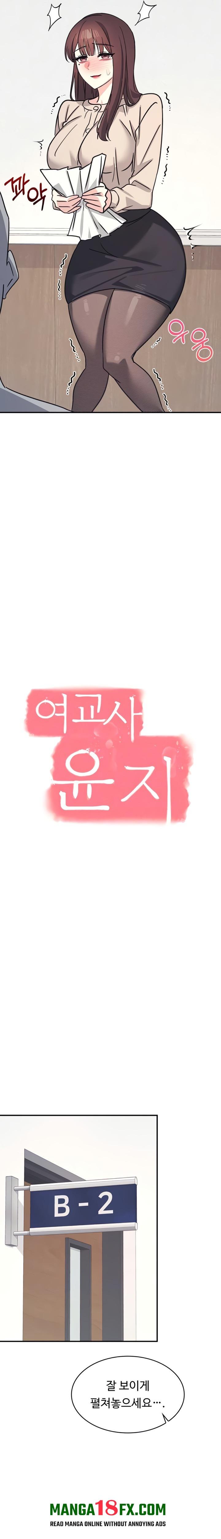 Teacher Yunji Raw - Chapter 26 [photo 7] - MangaPorn