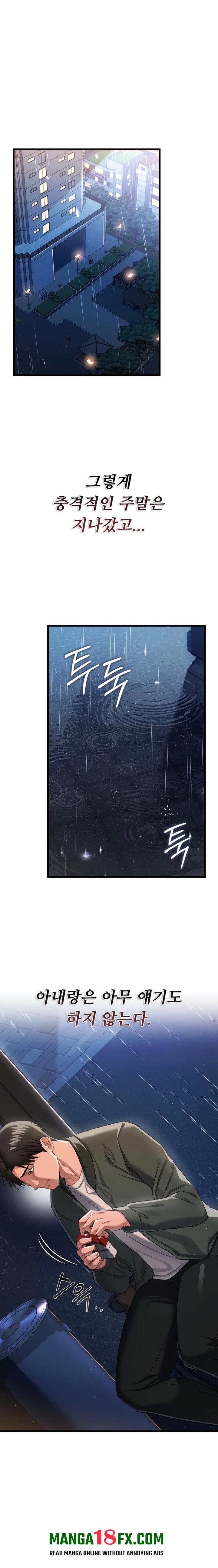 A Dangerous Deal and The Girl Next Door Raw - Chapter 29 [photo 1] - MangaPorn