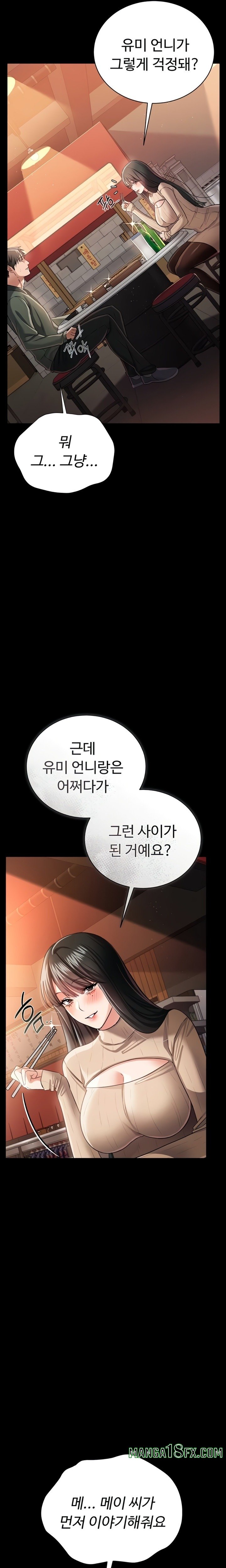 A Dangerous Deal and The Girl Next Door Raw - Chapter 29 [photo 13] - MangaPorn