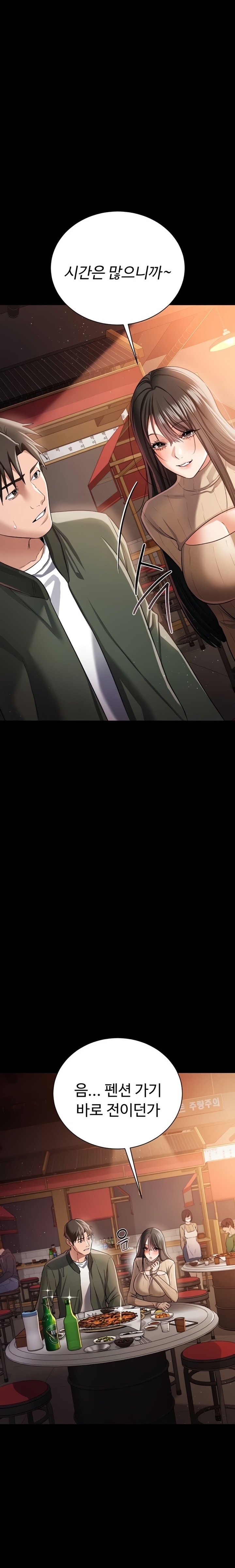 A Dangerous Deal and The Girl Next Door Raw - Chapter 29 [photo 15] - MangaPorn