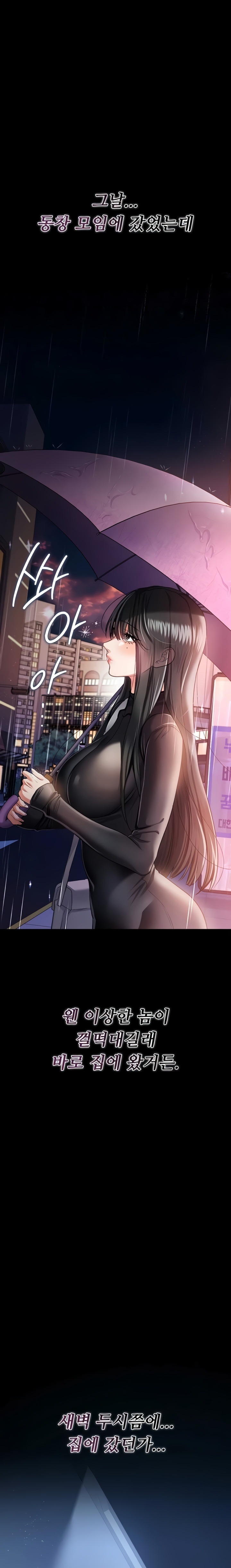 A Dangerous Deal and The Girl Next Door Raw - Chapter 29 [photo 16] - MangaPorn