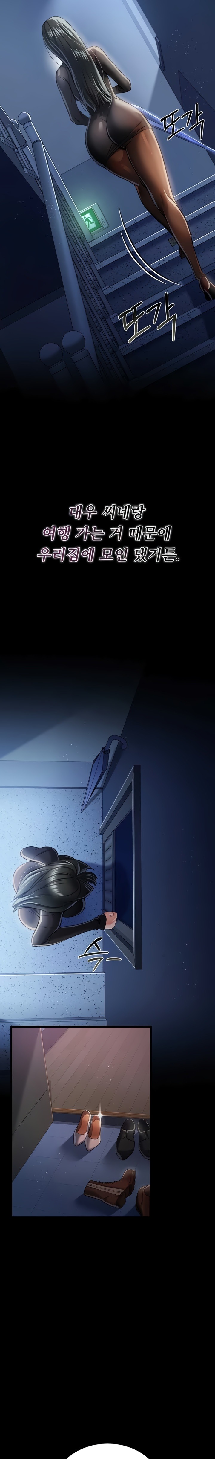 A Dangerous Deal and The Girl Next Door Raw - Chapter 29 [photo 17] - MangaPorn