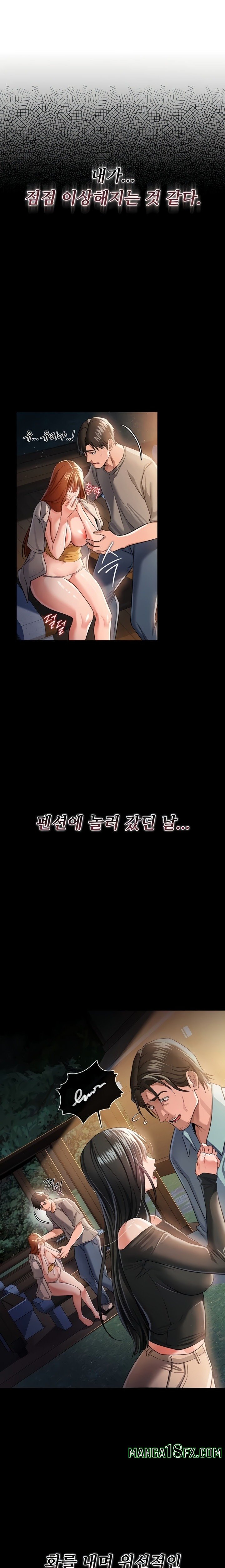 A Dangerous Deal and The Girl Next Door Raw - Chapter 29 [photo 2] - MangaPorn