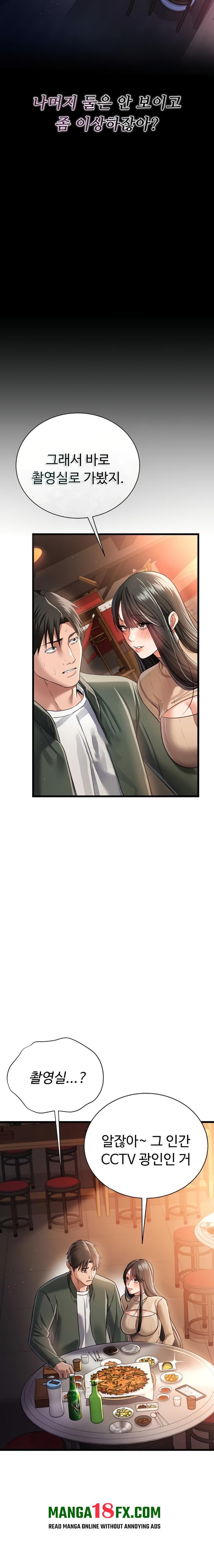 A Dangerous Deal and The Girl Next Door Raw - Chapter 29 [photo 20] - MangaPorn