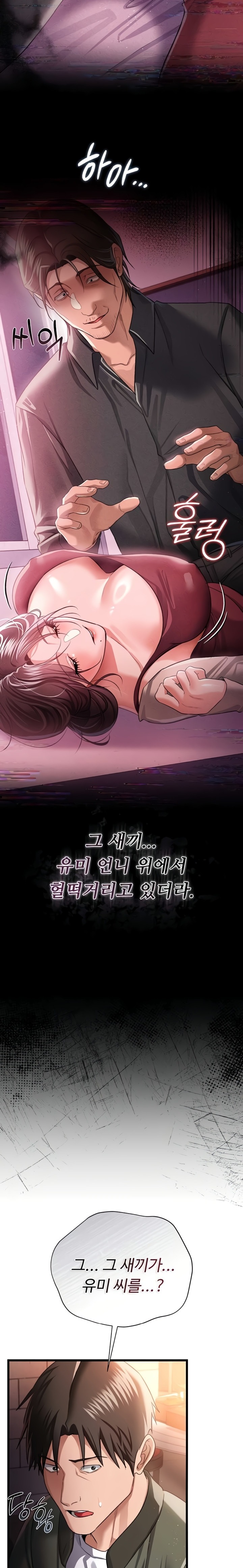 A Dangerous Deal and The Girl Next Door Raw - Chapter 29 [photo 23] - MangaPorn