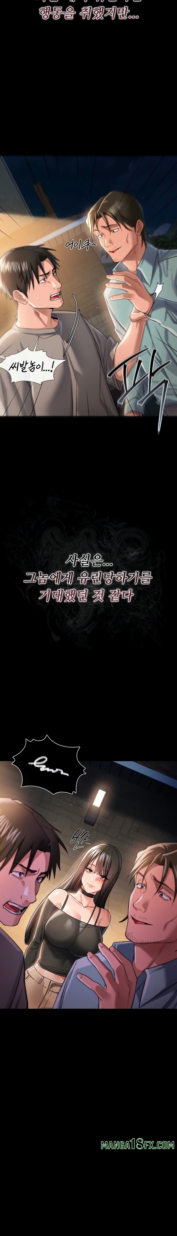 A Dangerous Deal and The Girl Next Door Raw - Chapter 29 [photo 3] - MangaPorn