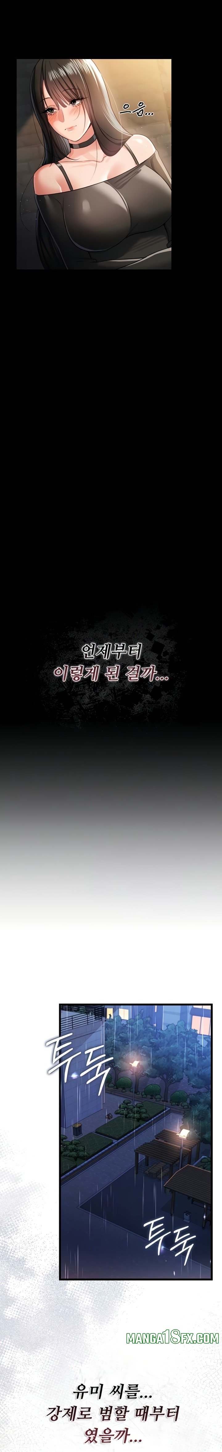 A Dangerous Deal and The Girl Next Door Raw - Chapter 29 [photo 4] - MangaPorn