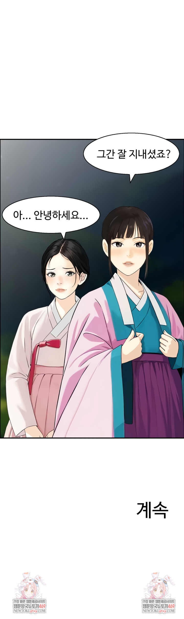 Compendium of Erotic Stories Raw - Chapter 25 [photo 7] - MangaPorn