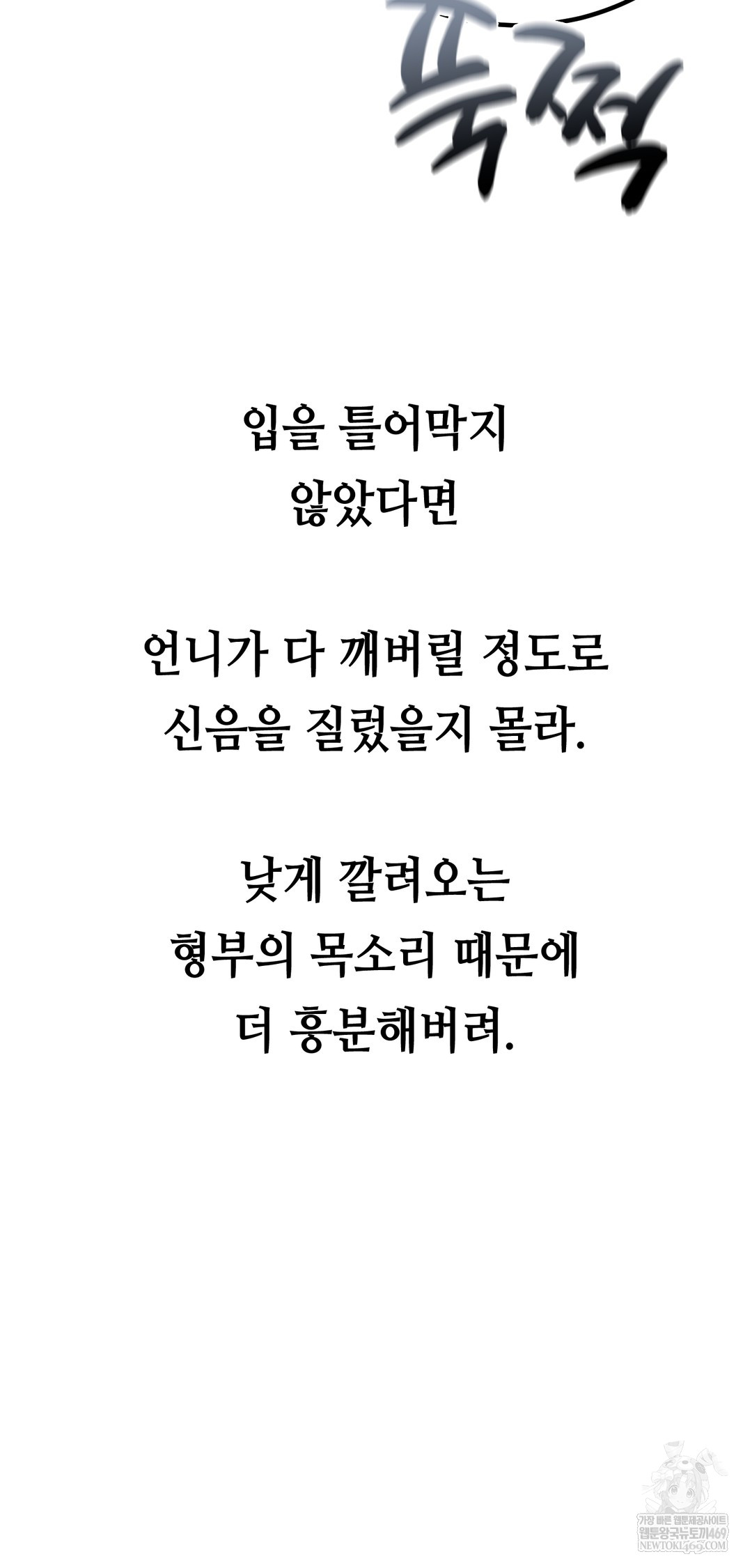 Drunken Maniac Raw - Chapter 55 [photo 14] - MangaPorn