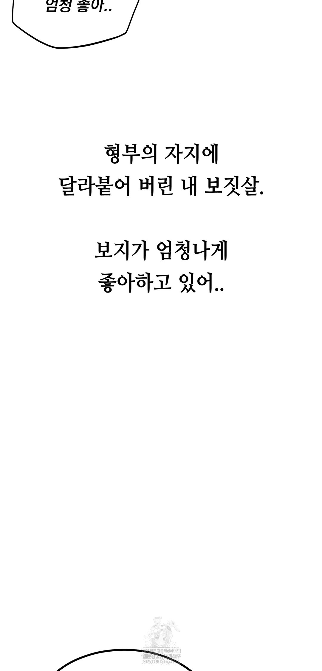 Drunken Maniac Raw - Chapter 55 [photo 16] - MangaPorn