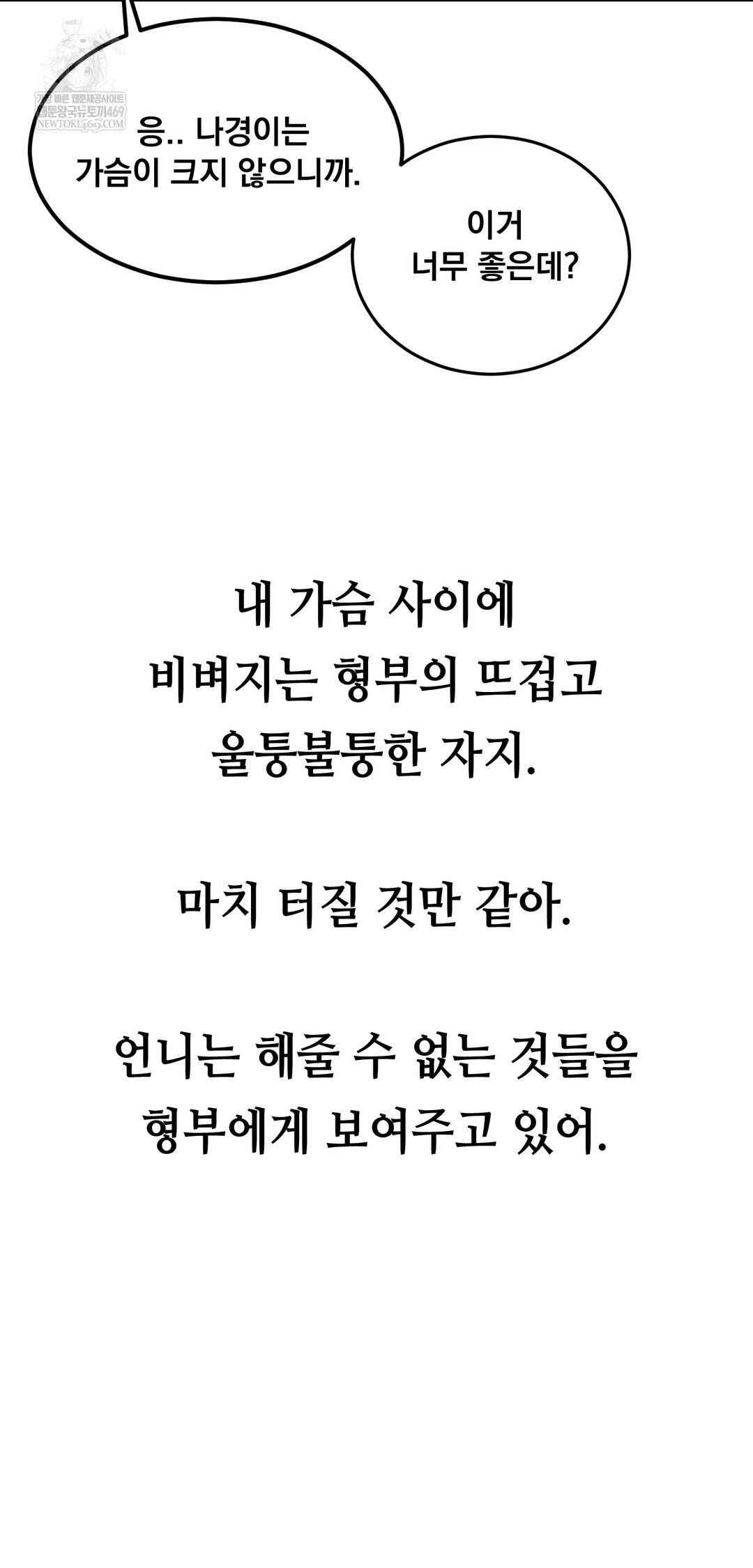 Drunken Maniac Raw - Chapter 55 [photo 2] - MangaPorn