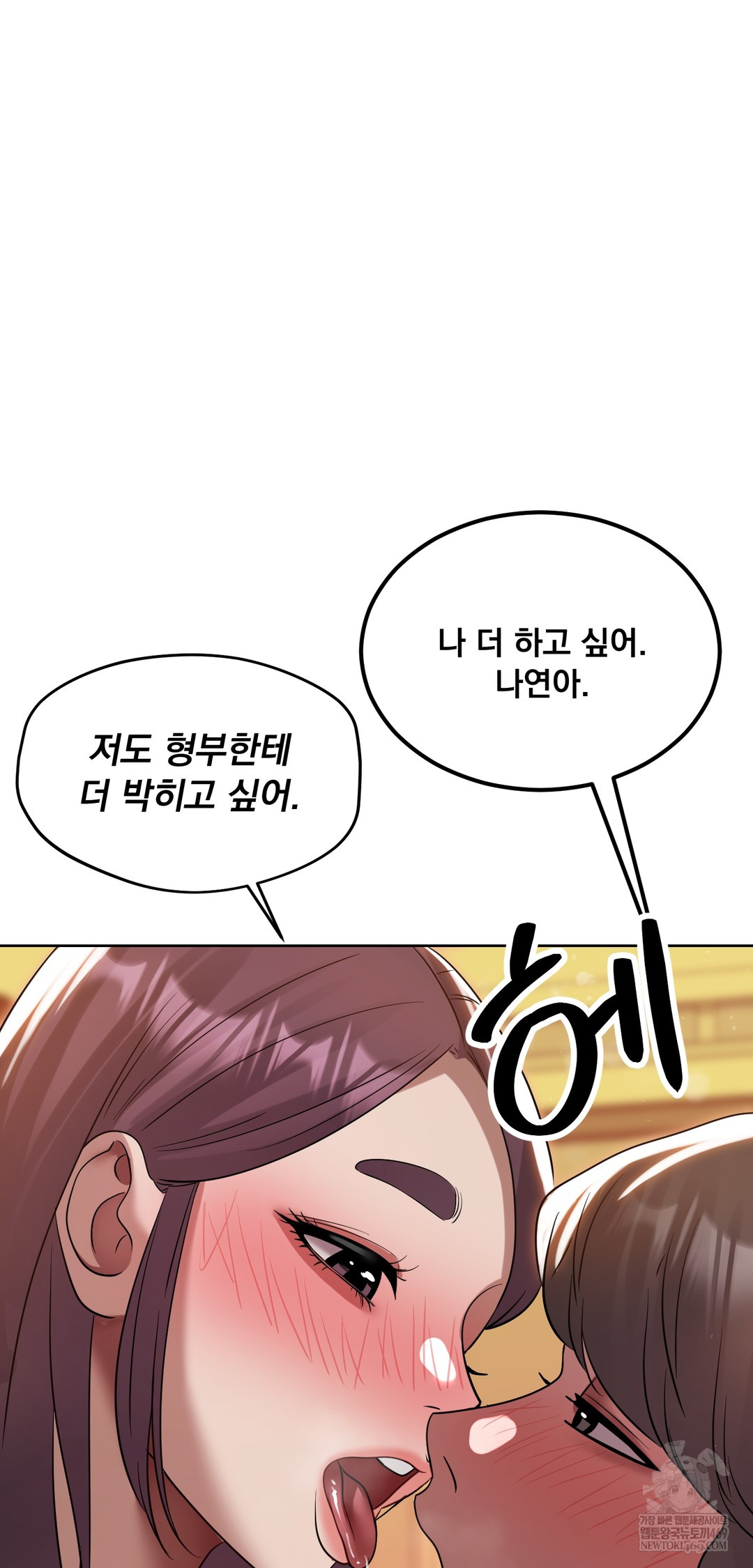 Drunken Maniac Raw - Chapter 55 [photo 23] - MangaPorn